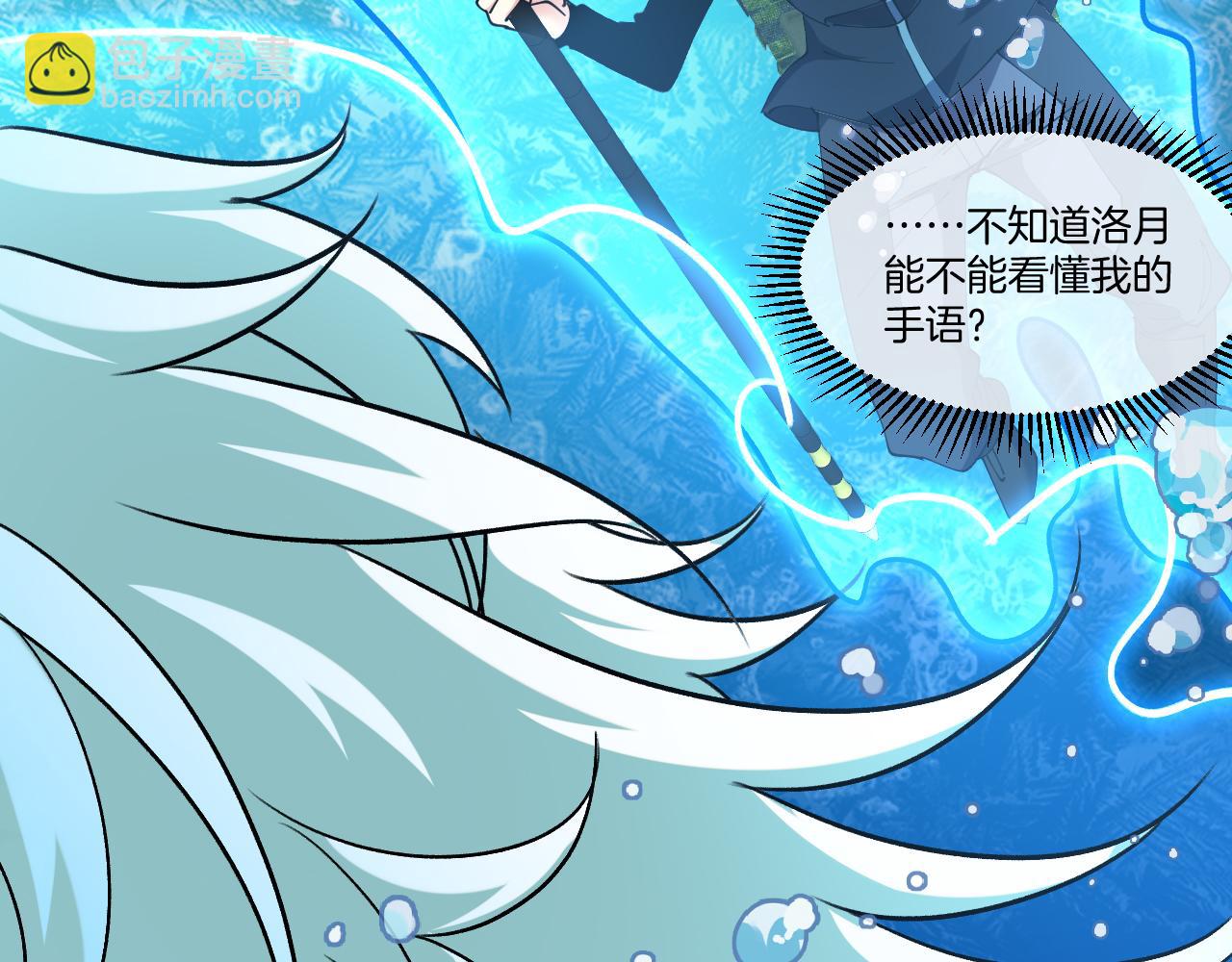 第128话：冰莲火开花了10