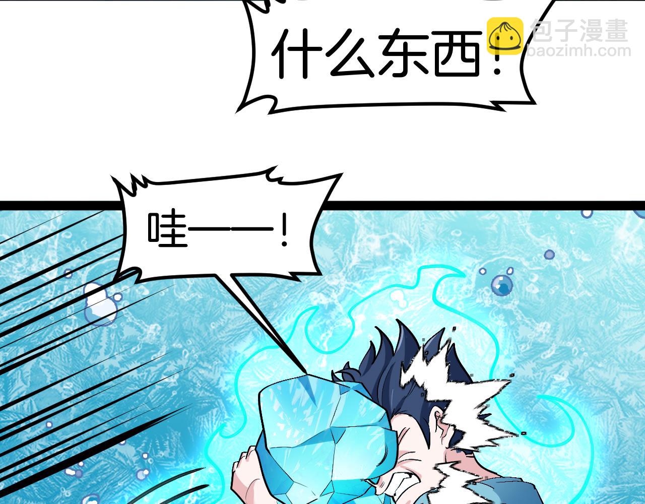 第128话：冰莲火开花了106