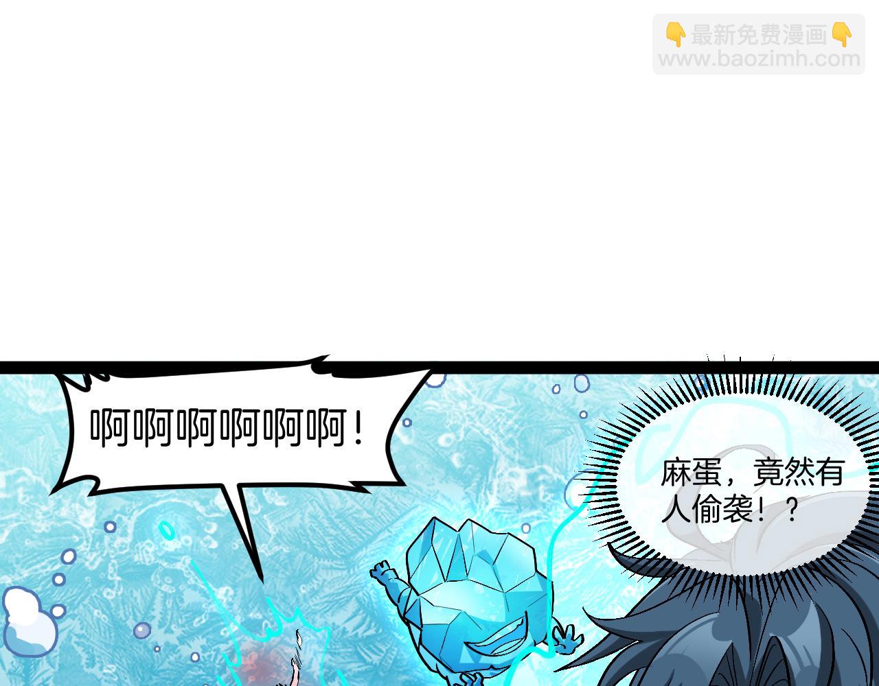 第128话：冰莲火开花了110