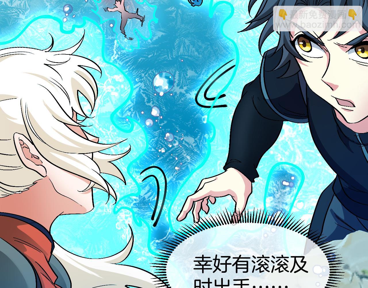 第128话：冰莲火开花了111