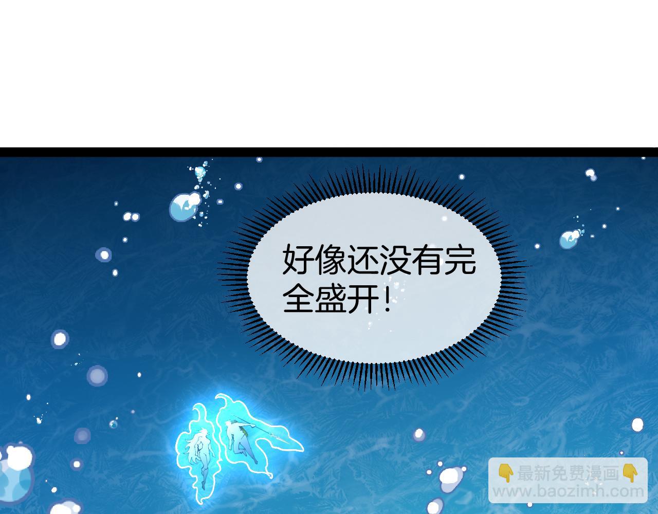 第128话：冰莲火开花了24