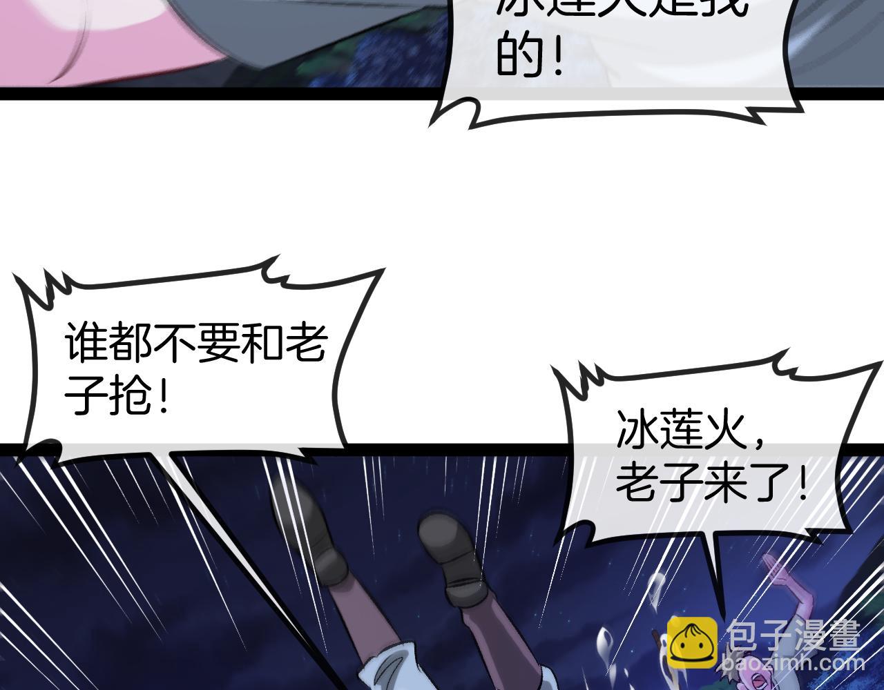 第128话：冰莲火开花了47