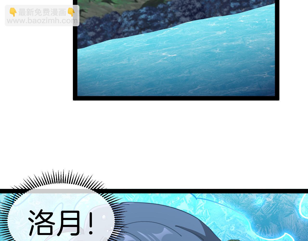 第128话：冰莲火开花了5