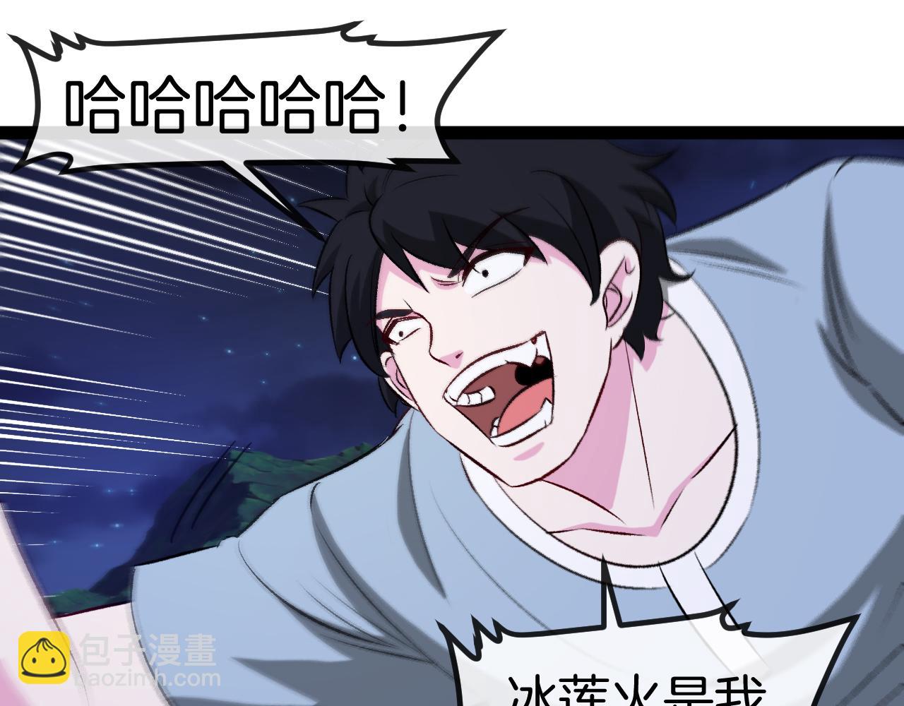 第128话：冰莲火开花了50