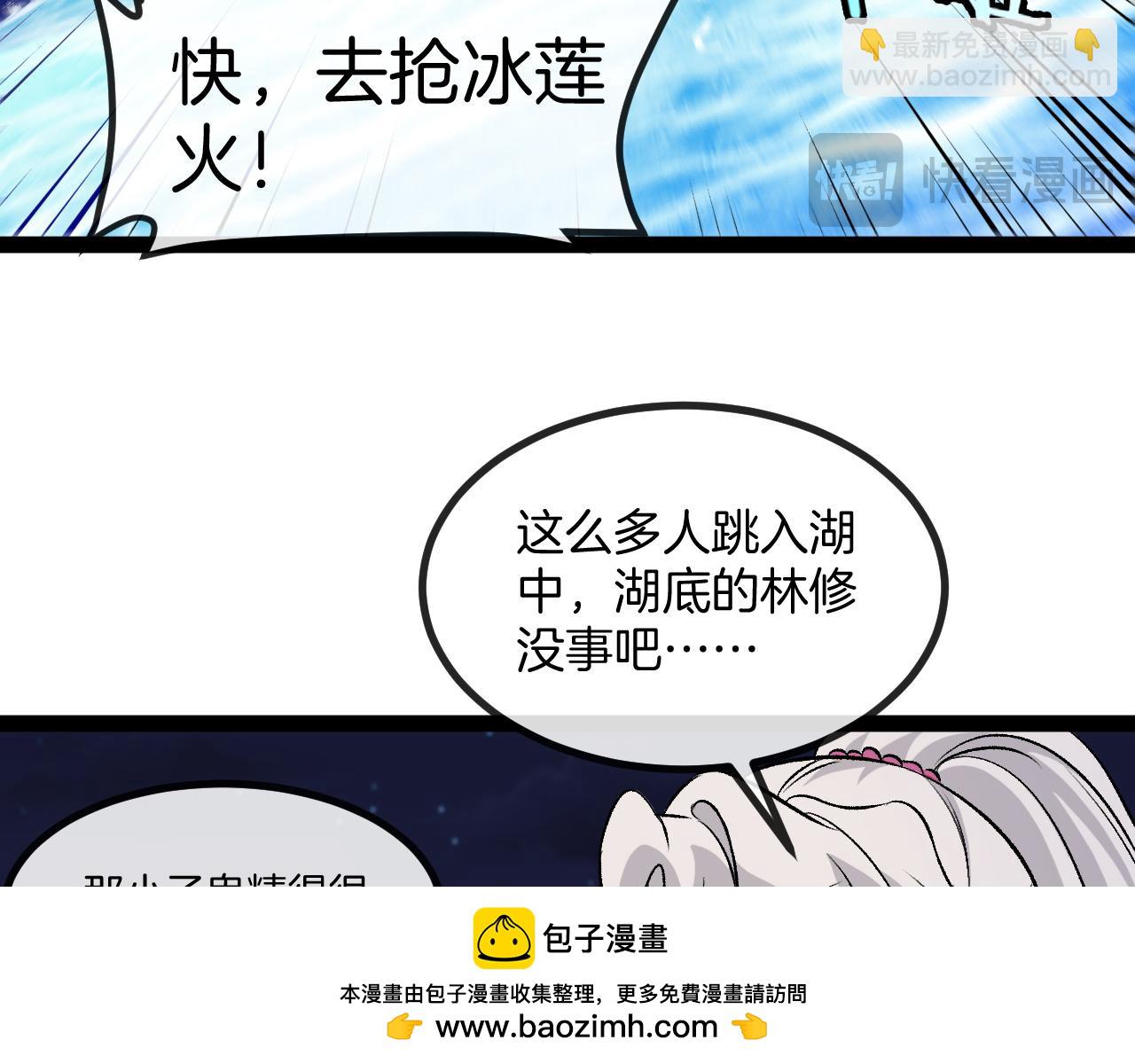 第128话：冰莲火开花了53