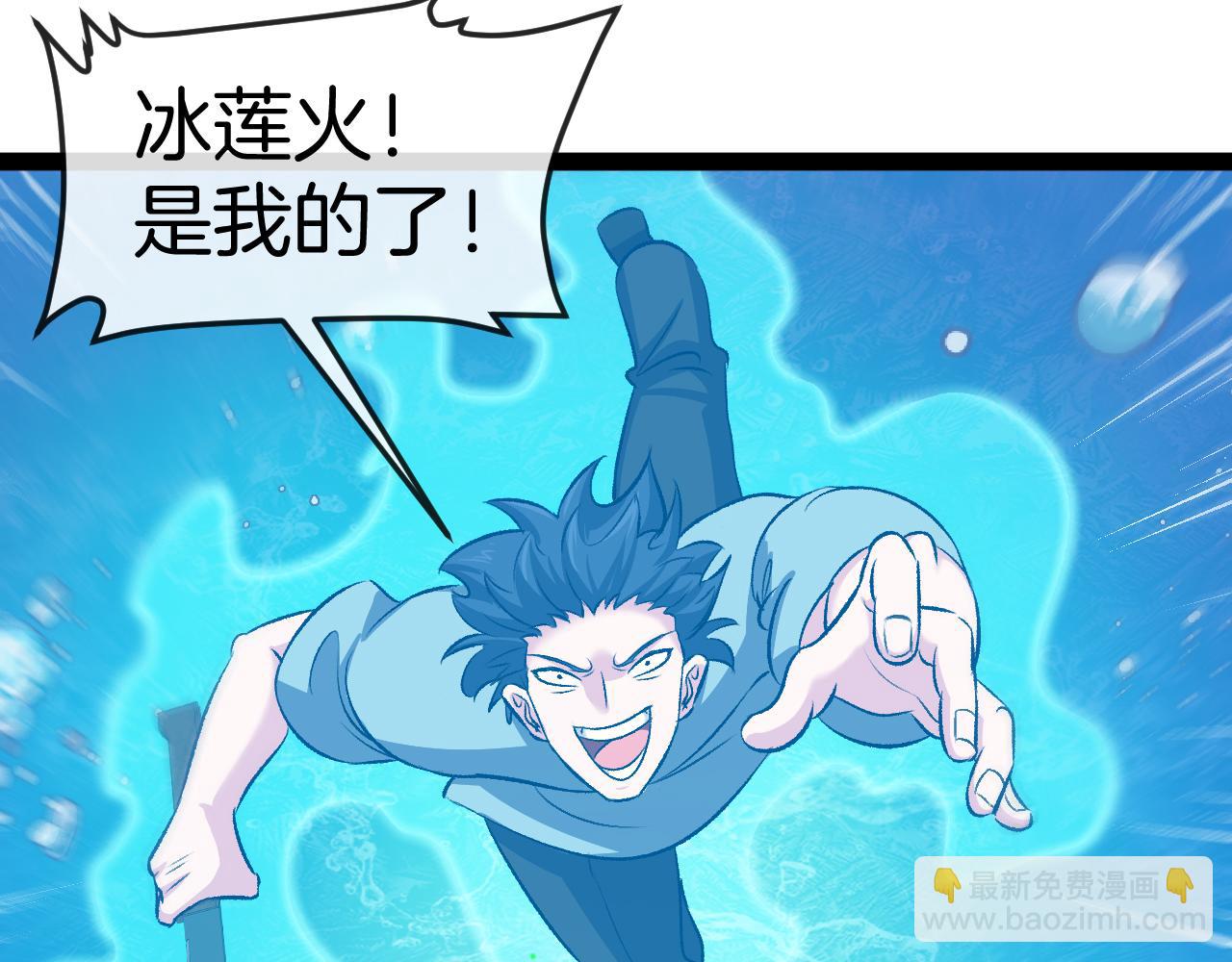 第128话：冰莲火开花了68