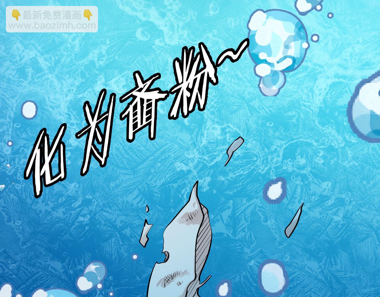 第128话：冰莲火开花了78
