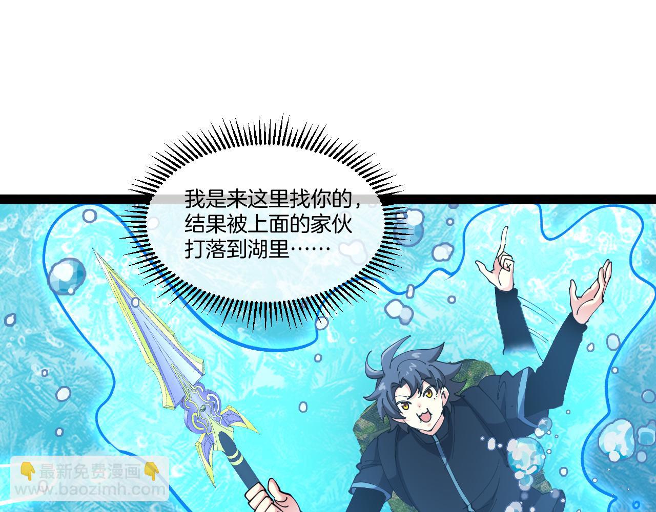 第128话：冰莲火开花了9