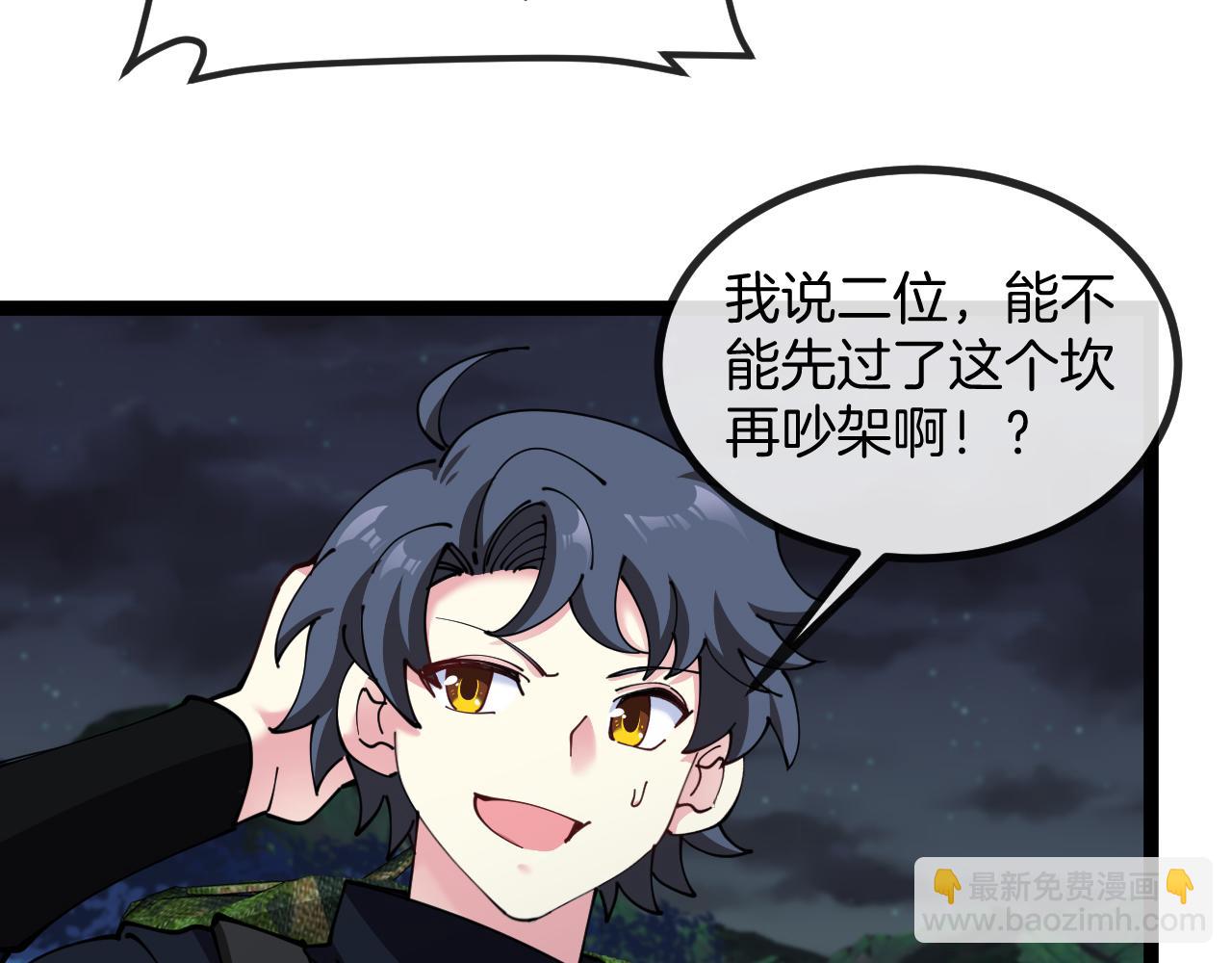 第129话 获得冰莲火102
