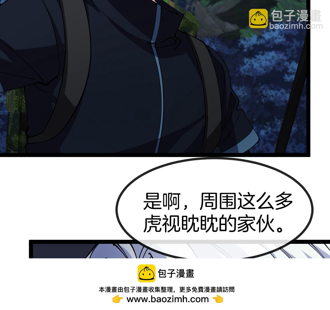 第129话 获得冰莲火103