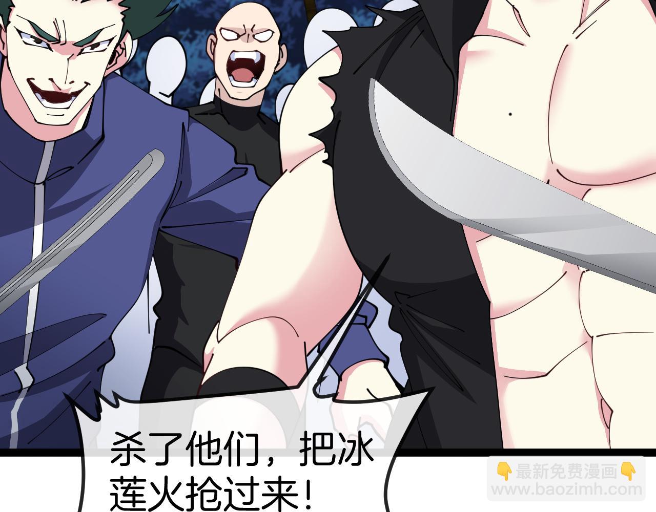 第129话 获得冰莲火105