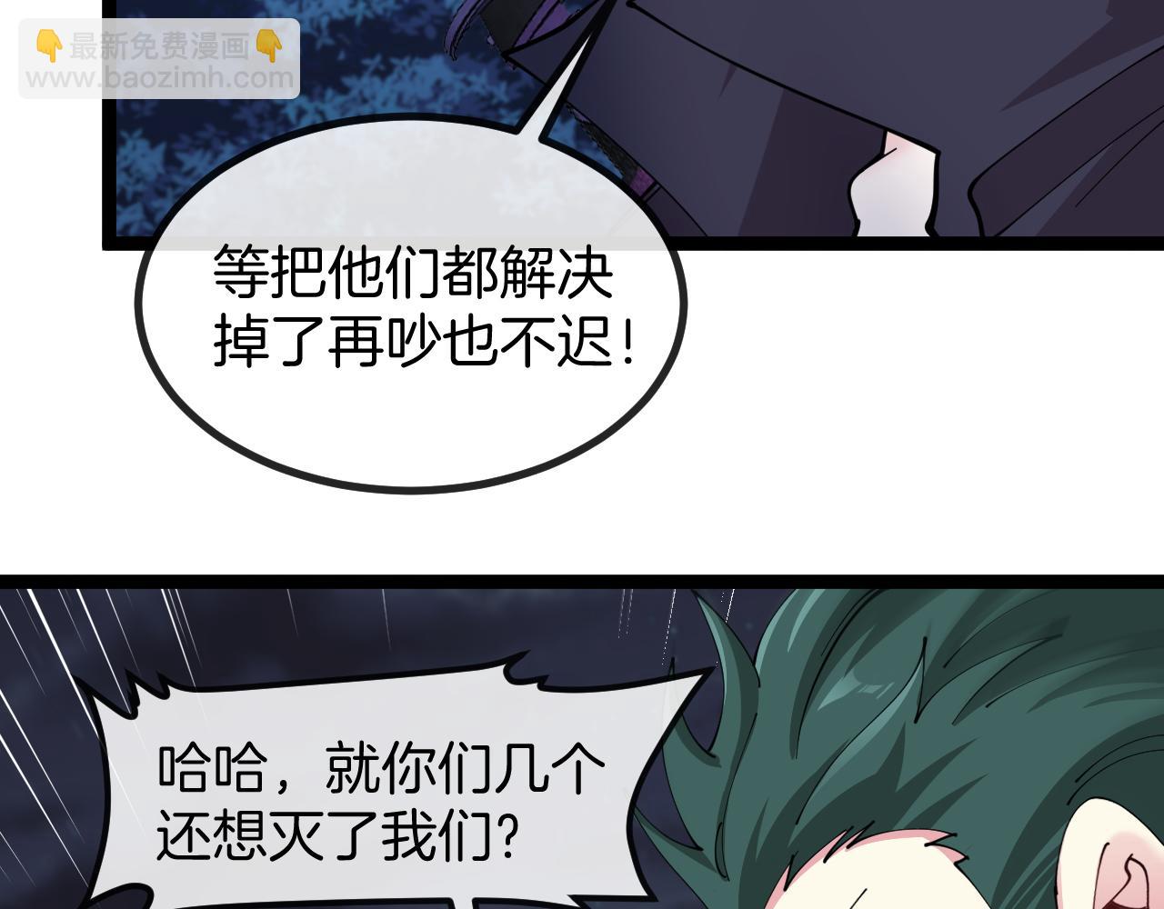 第129话 获得冰莲火109