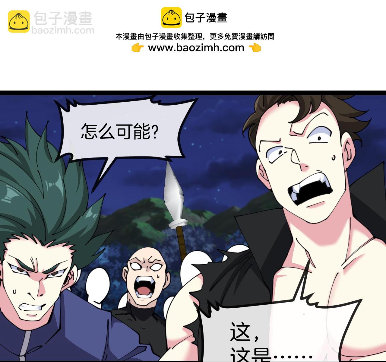 第129话 获得冰莲火116