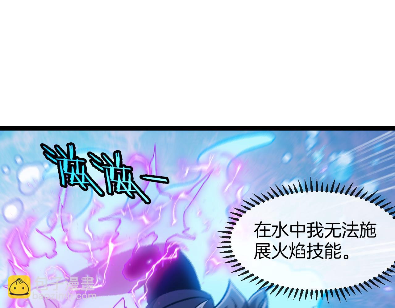 第129话 获得冰莲火14