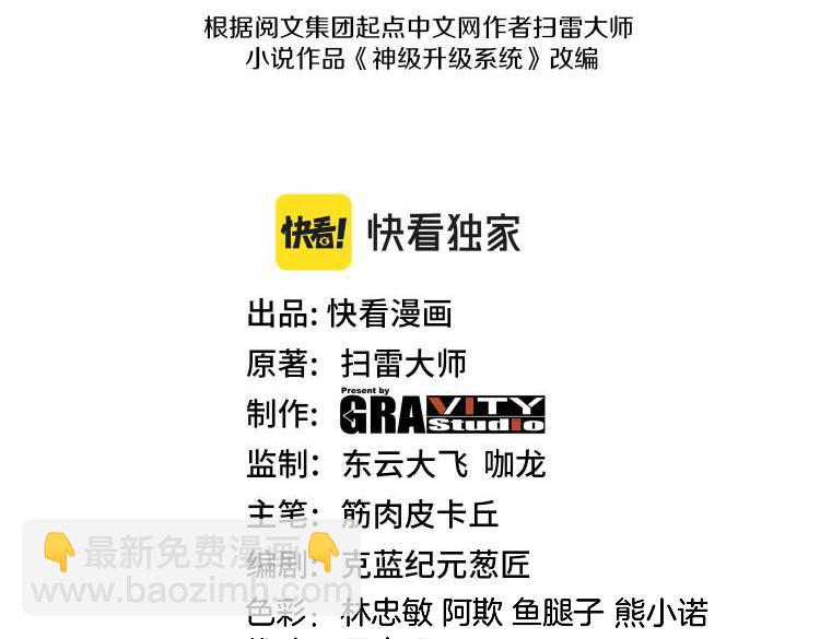 第129话 获得冰莲火2