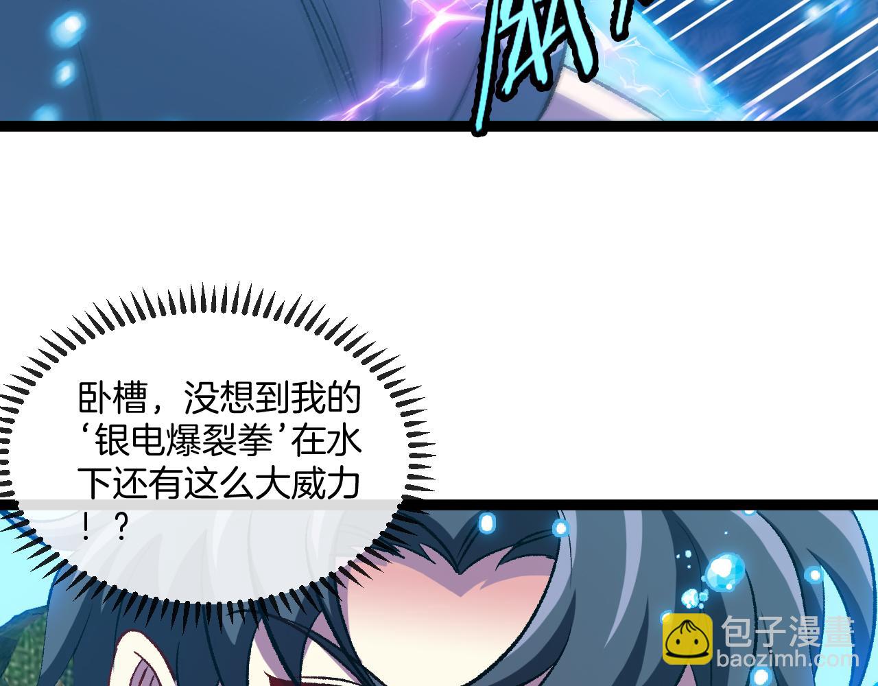 第129话 获得冰莲火25