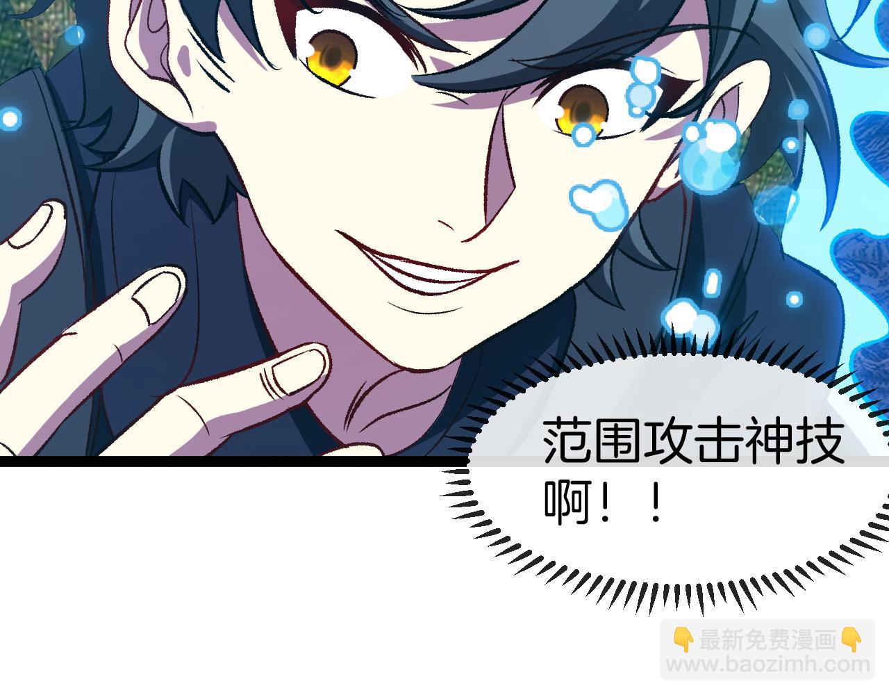 第129话 获得冰莲火26