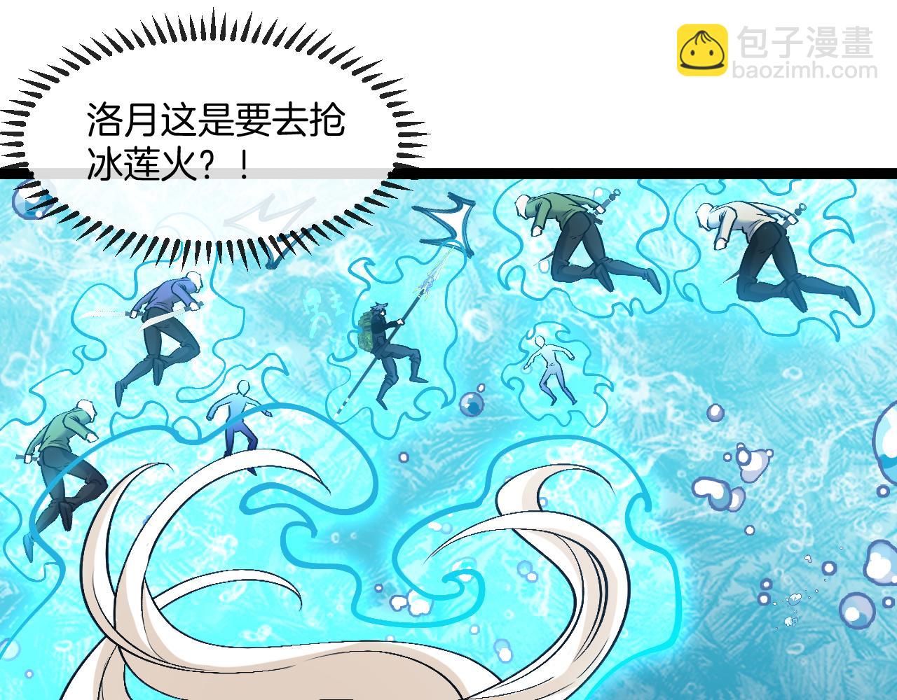 第129话 获得冰莲火33