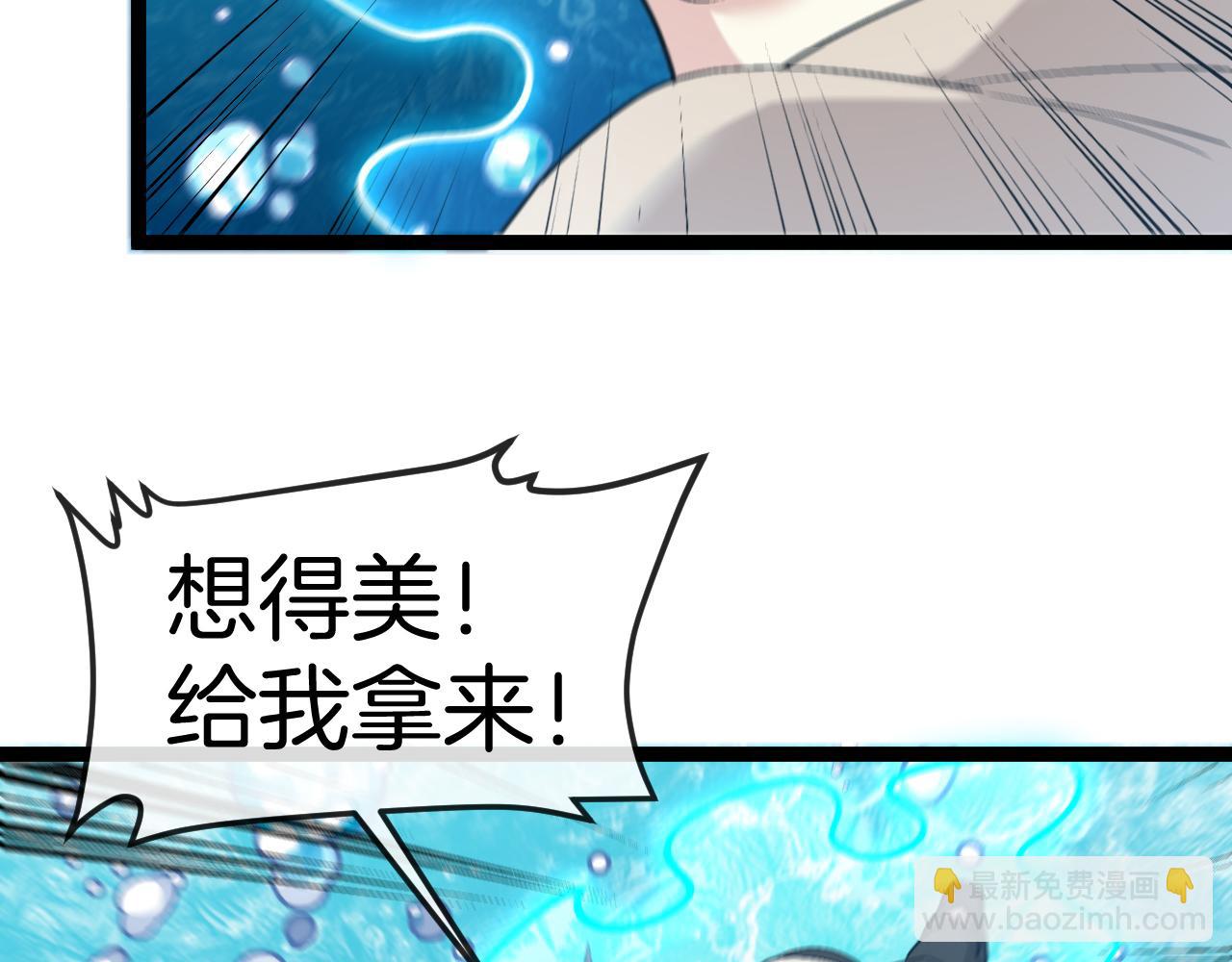 第129话 获得冰莲火37