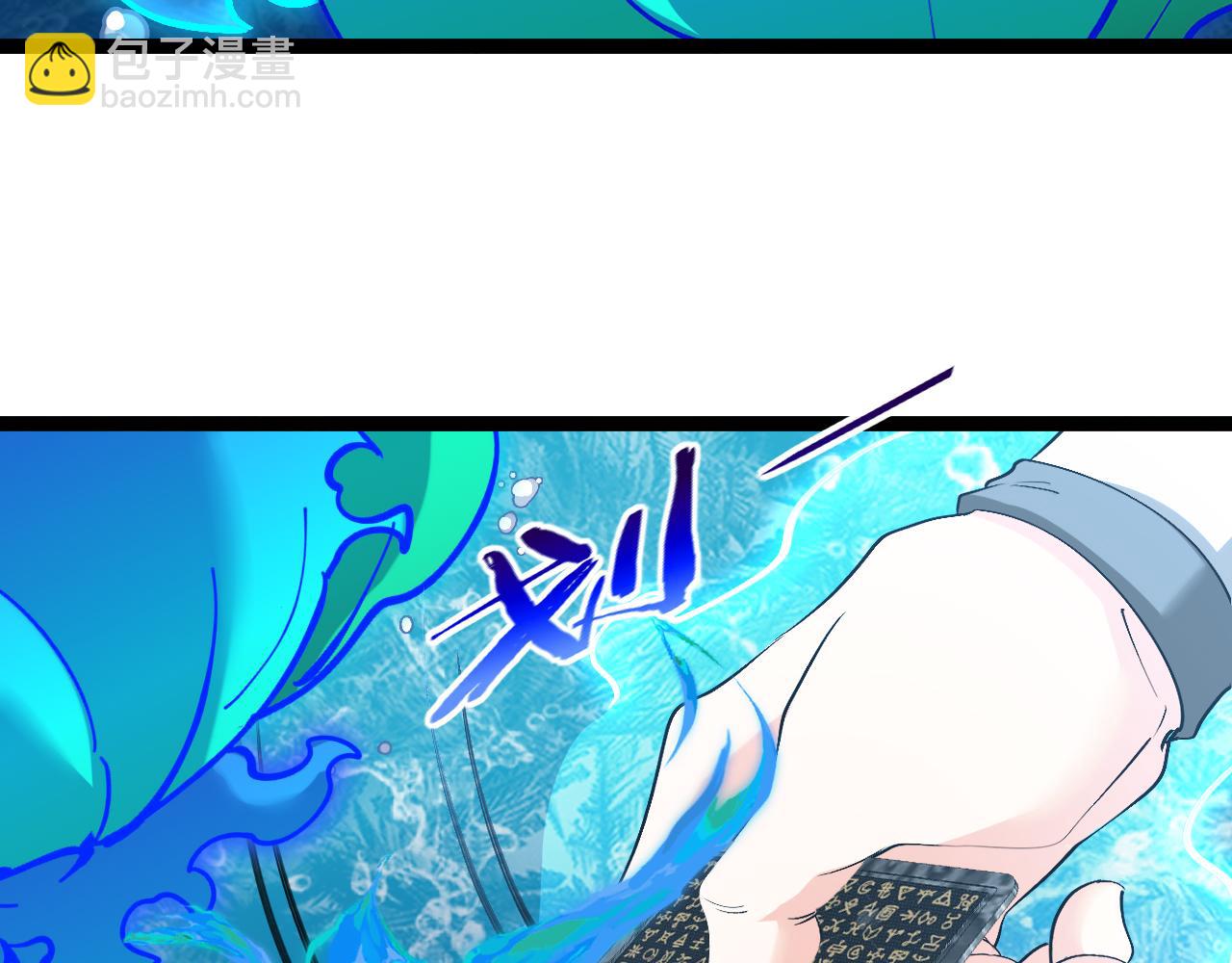第129话 获得冰莲火46