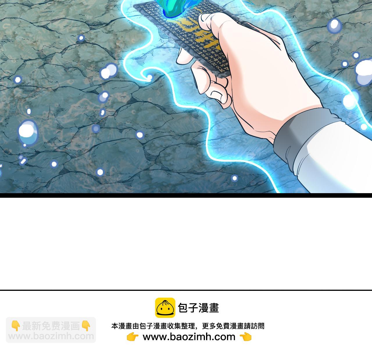 第129话 获得冰莲火49