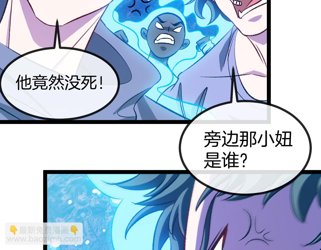第129话 获得冰莲火5
