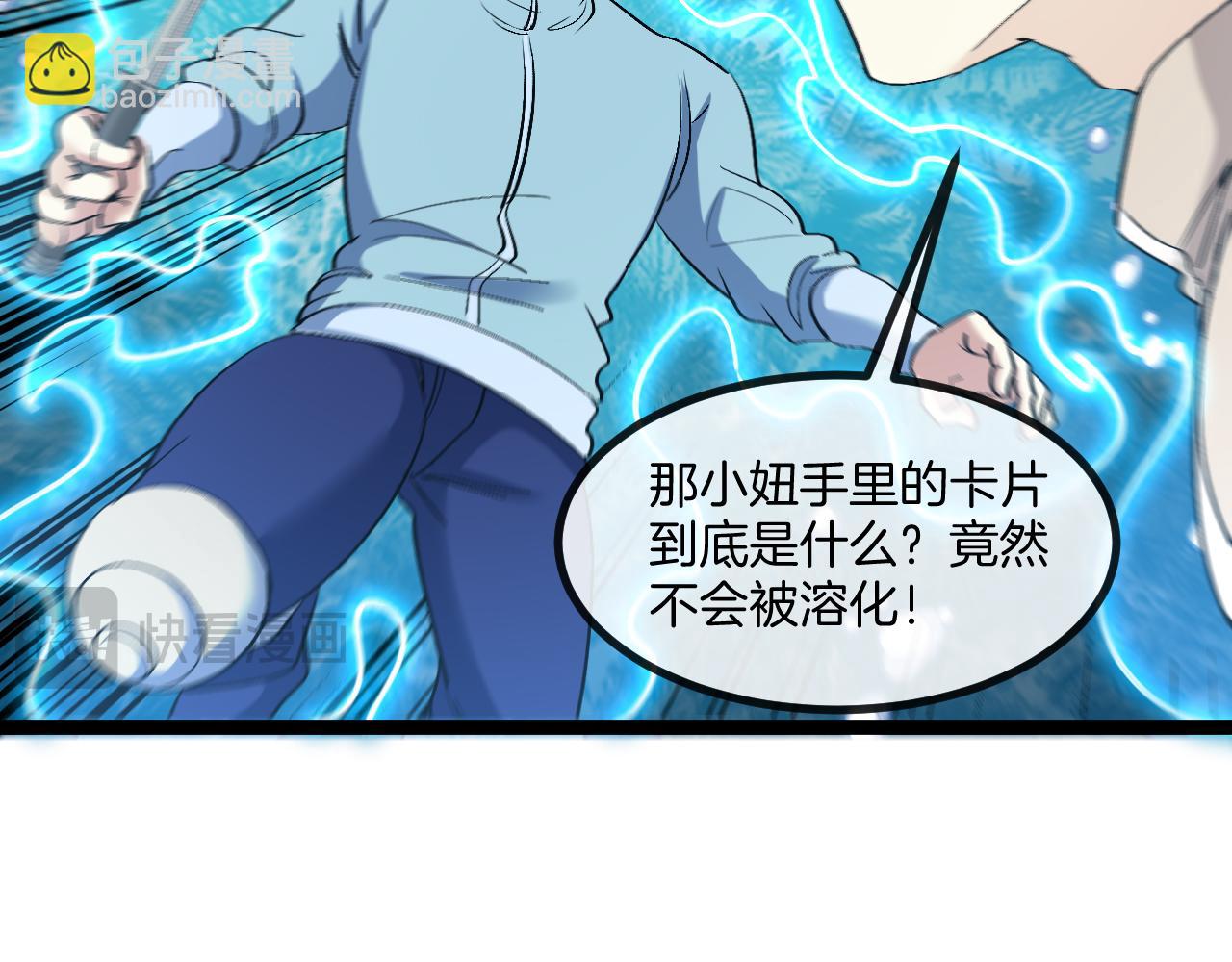 第129话 获得冰莲火60