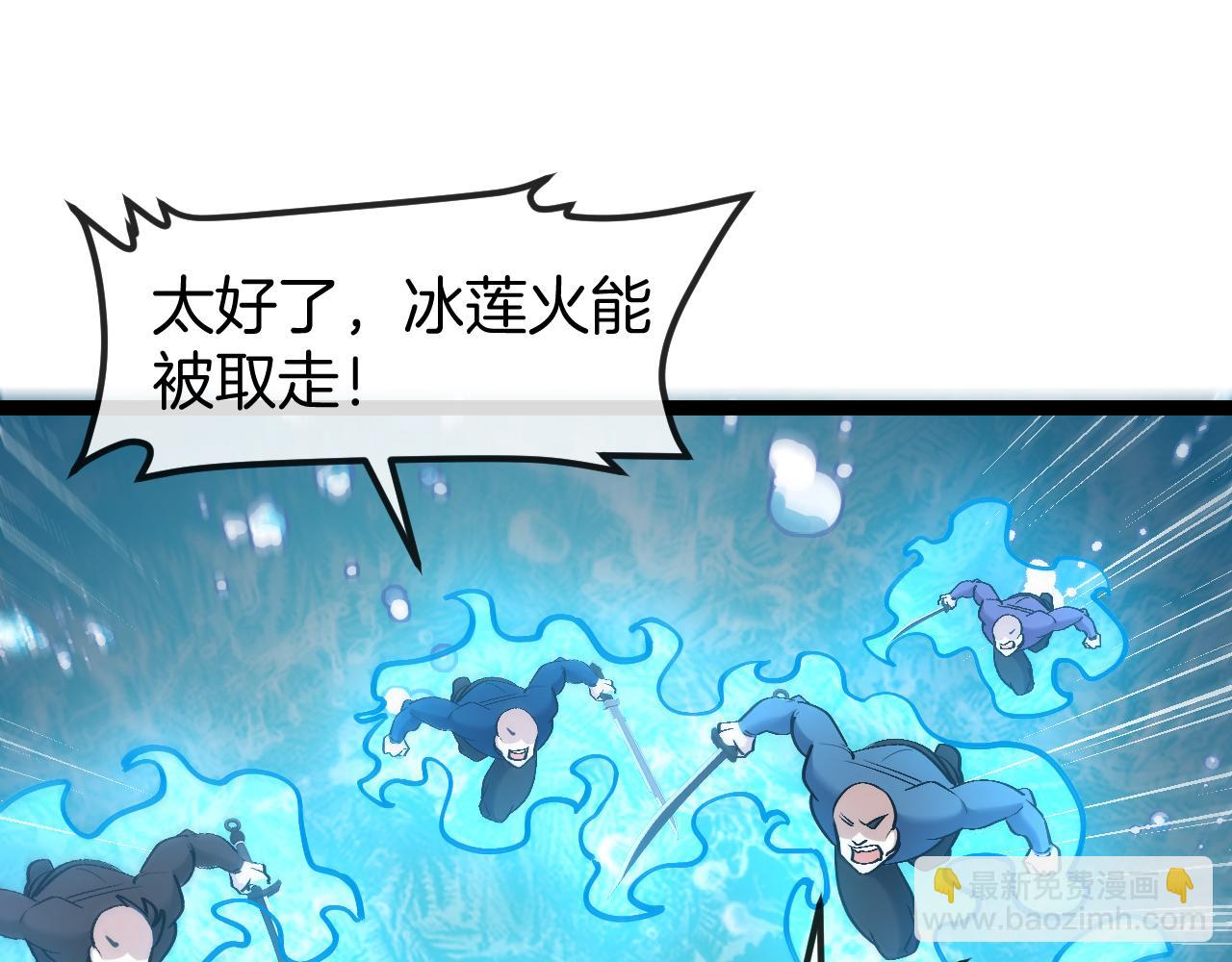 第129话 获得冰莲火61