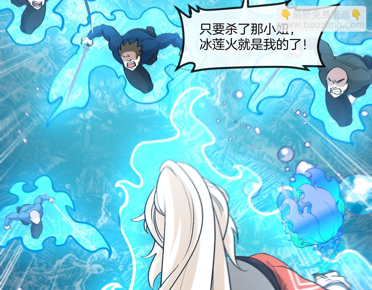 第129话 获得冰莲火62