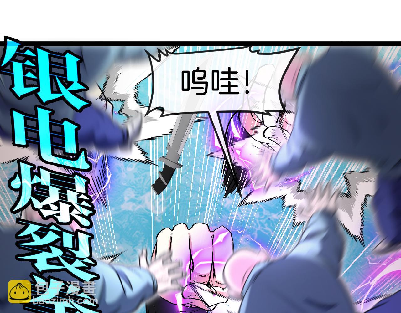 第129话 获得冰莲火67