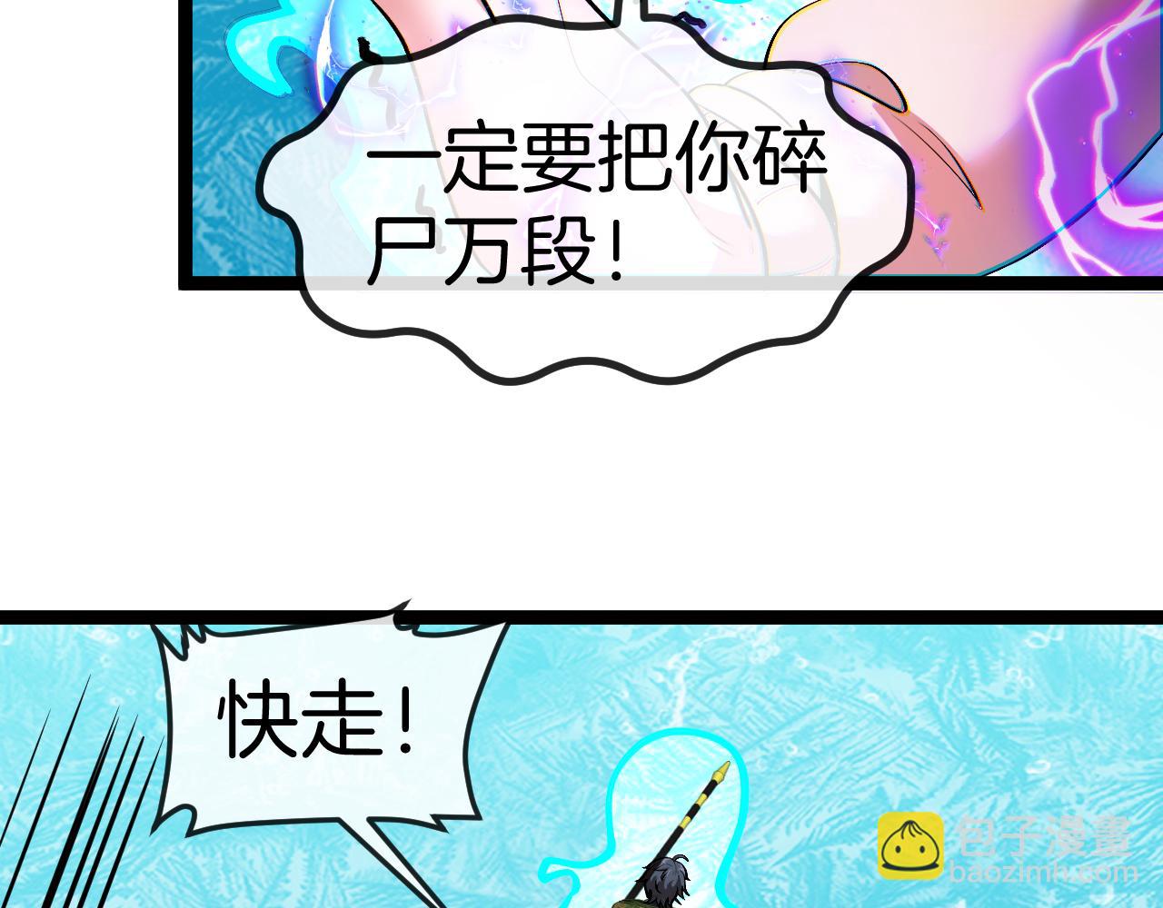 第129话 获得冰莲火73