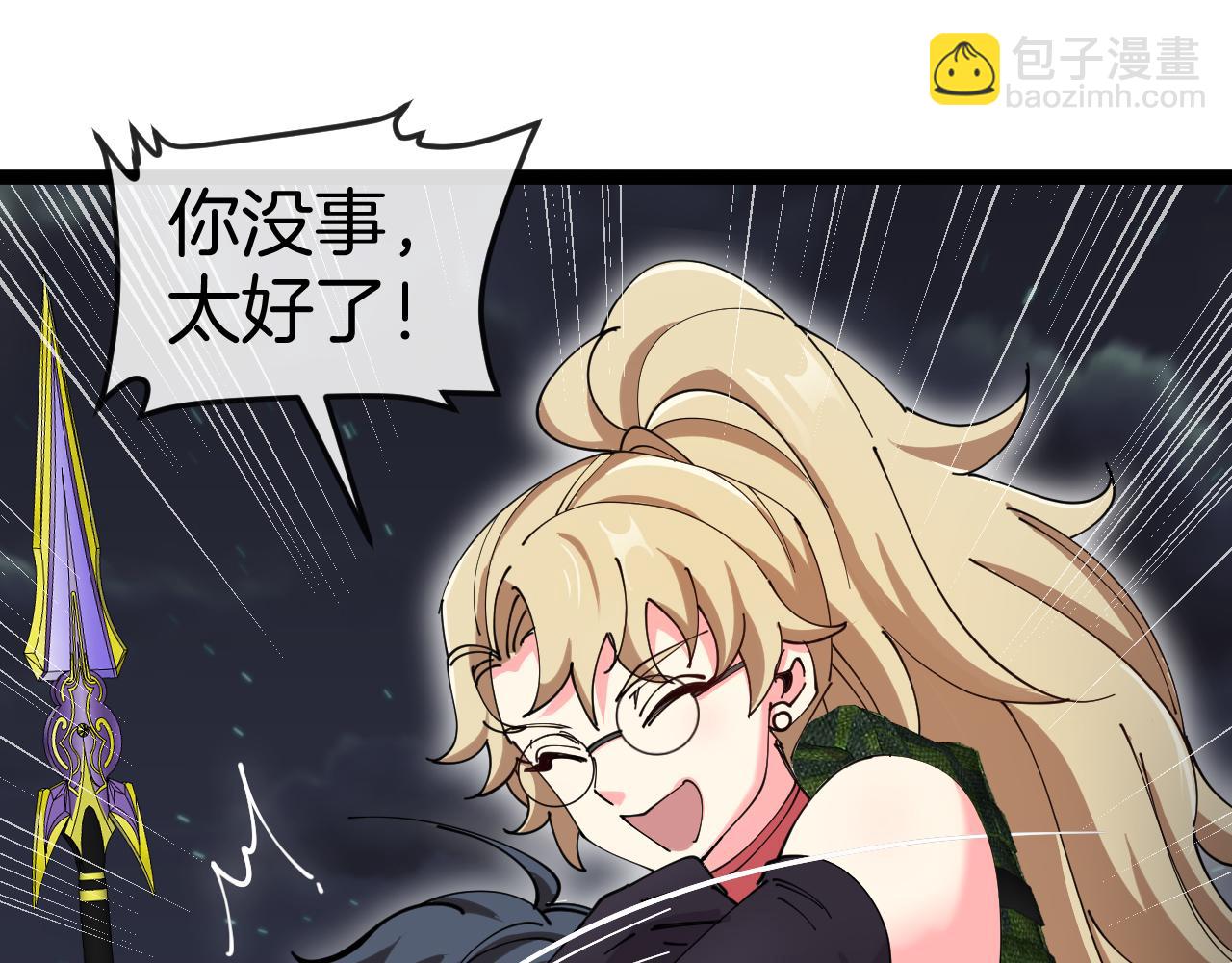 第129话 获得冰莲火82