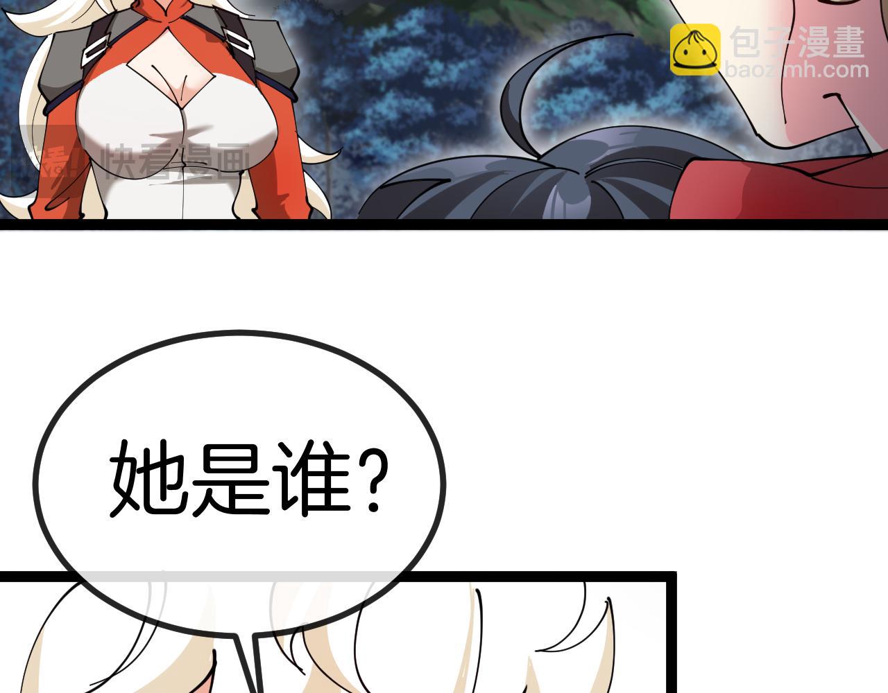 第129话 获得冰莲火85
