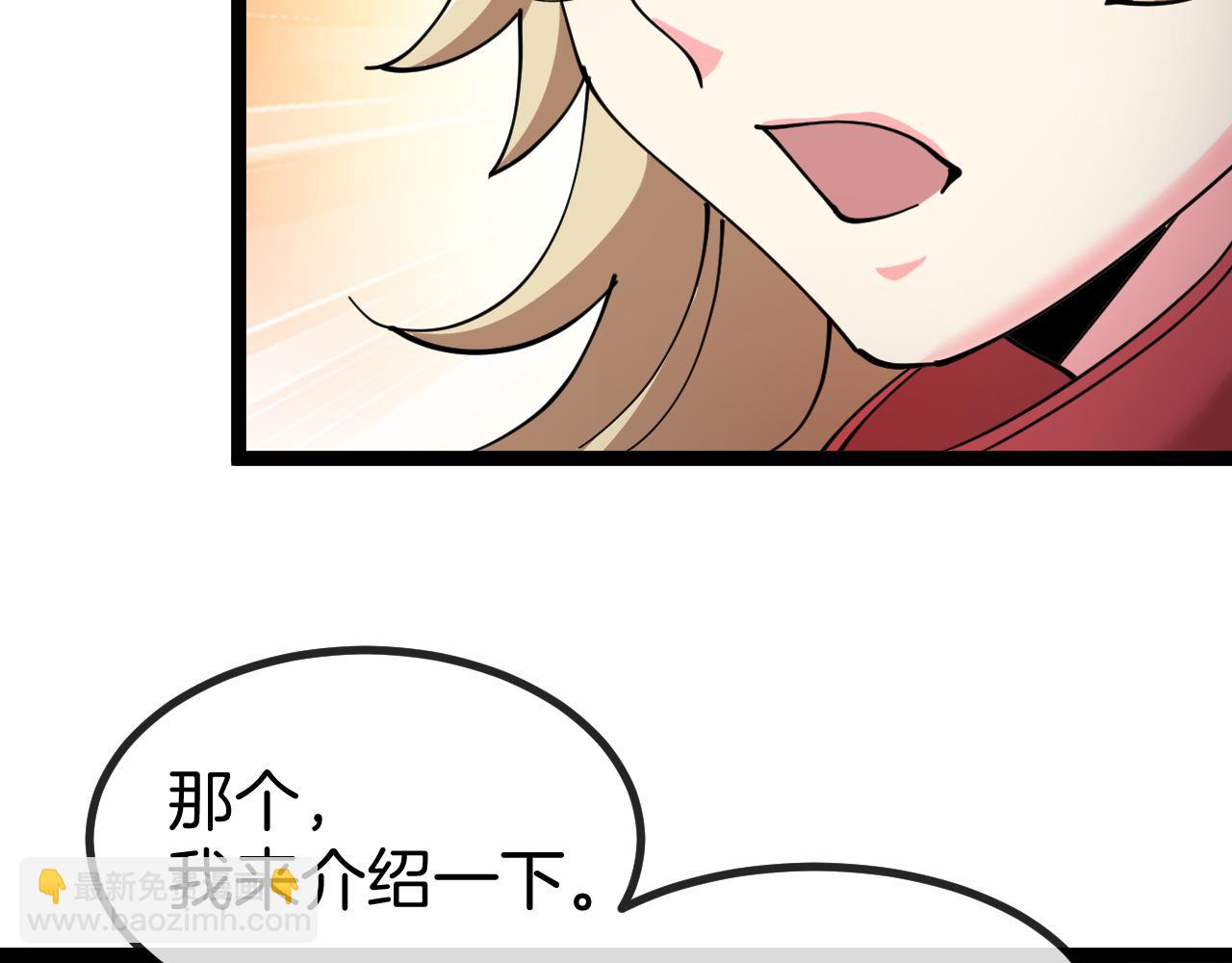 第129话 获得冰莲火88