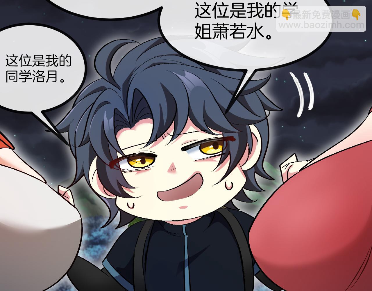 第129话 获得冰莲火89