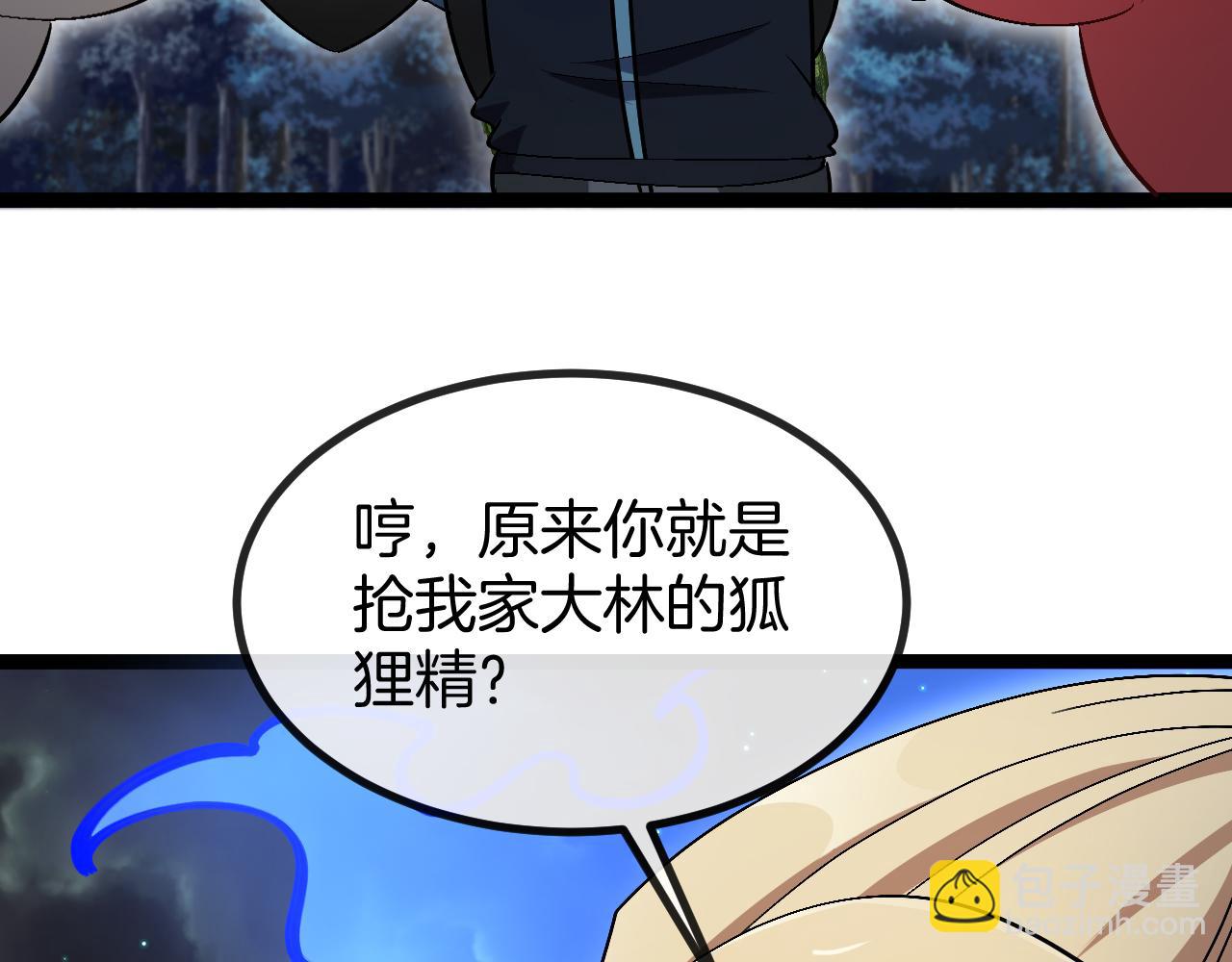 第129话 获得冰莲火90