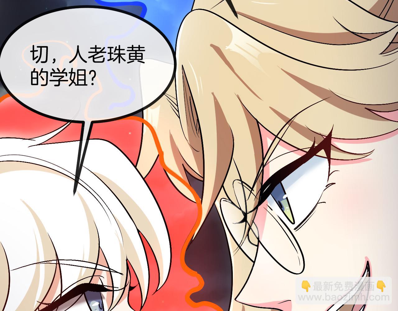 第129话 获得冰莲火91