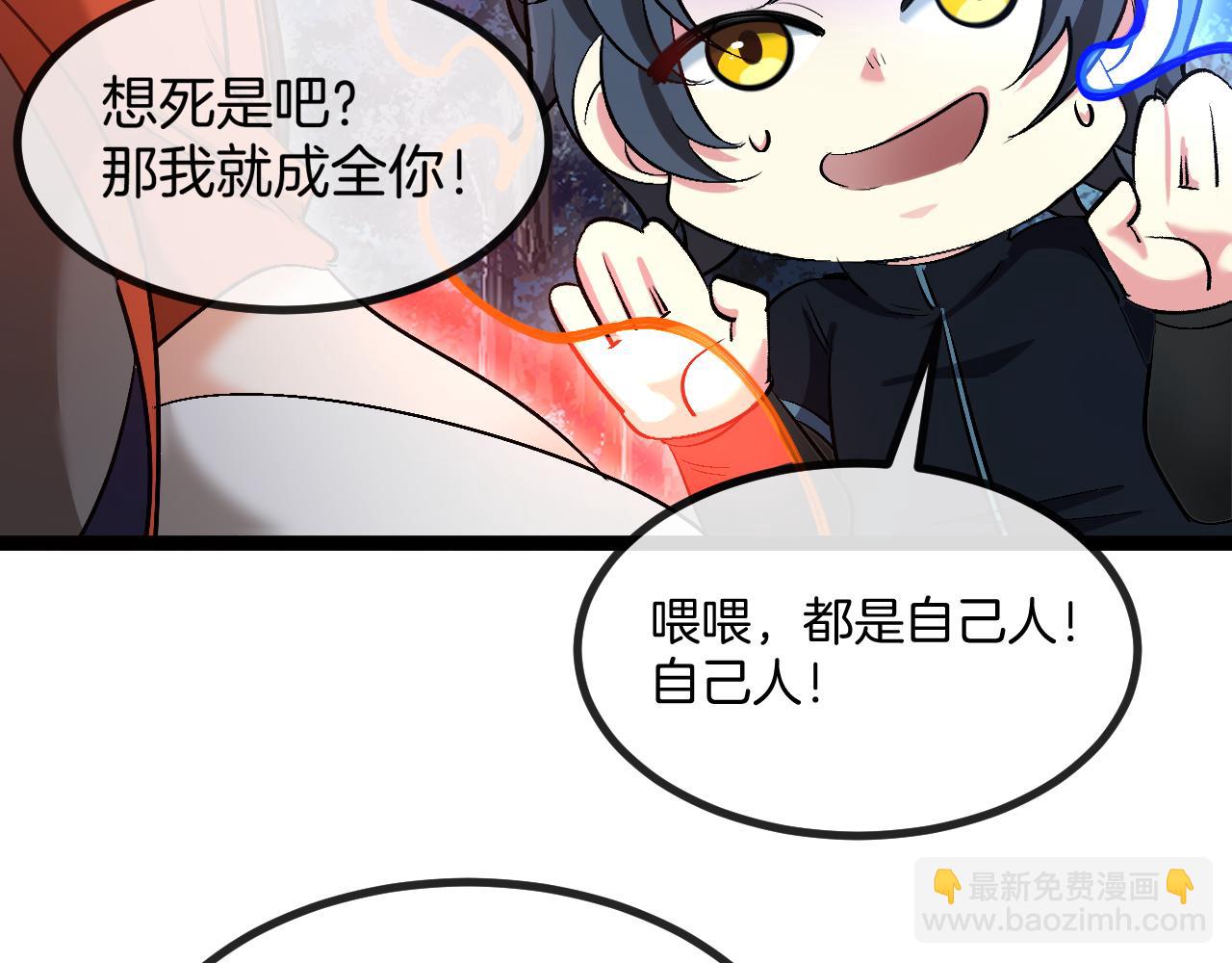 第129话 获得冰莲火93