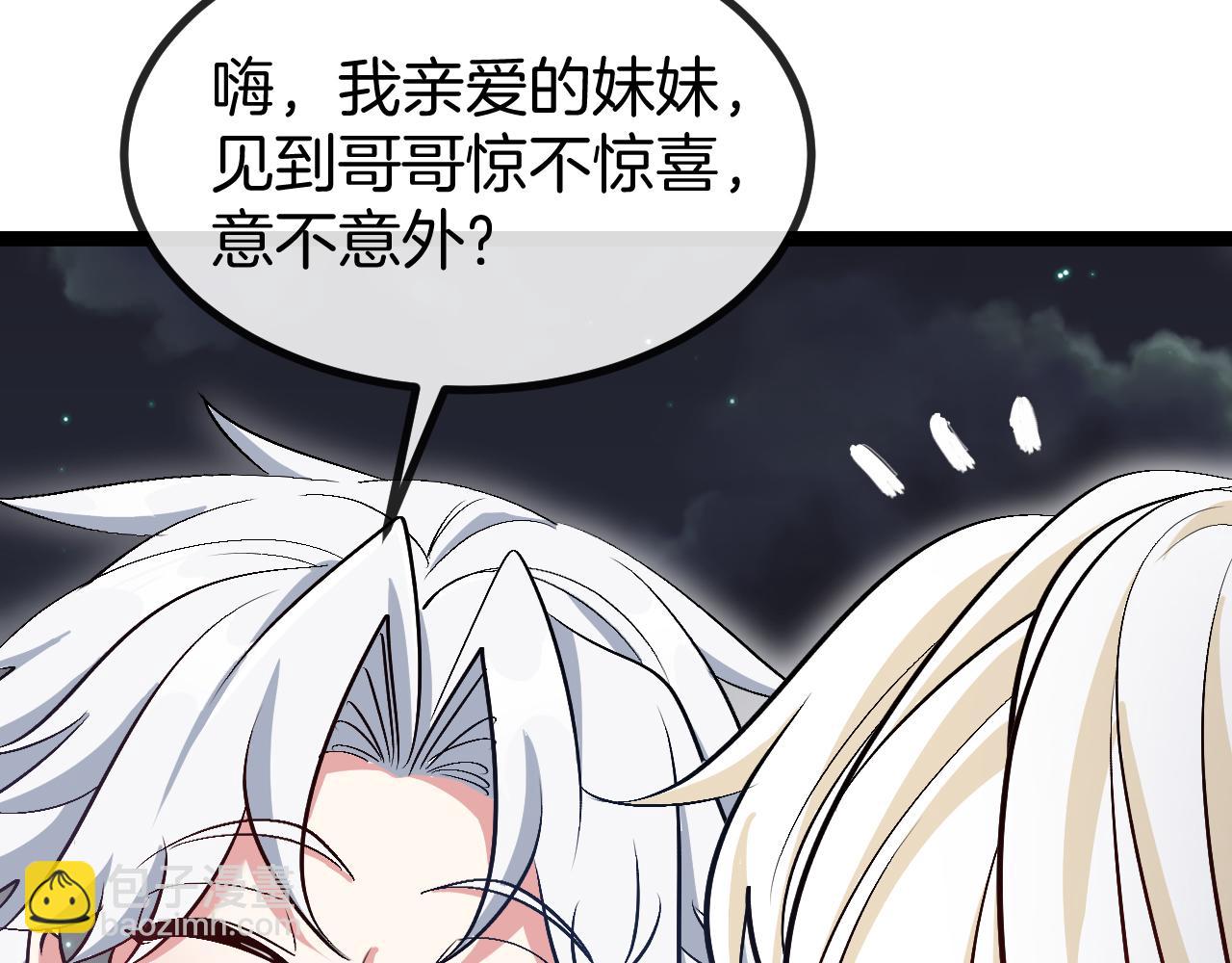 第129话 获得冰莲火94