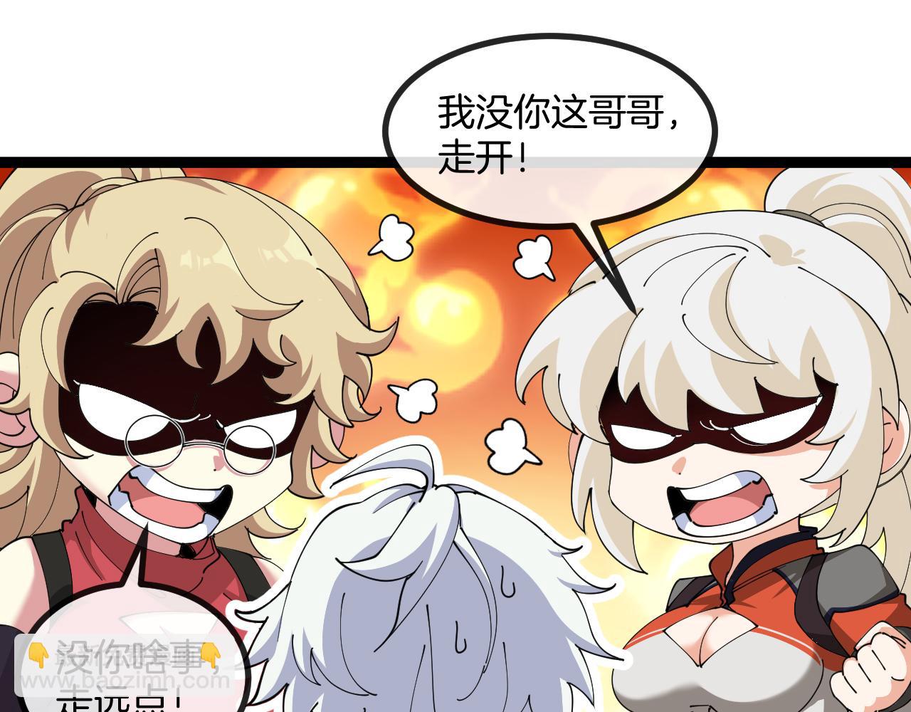 第129话 获得冰莲火97