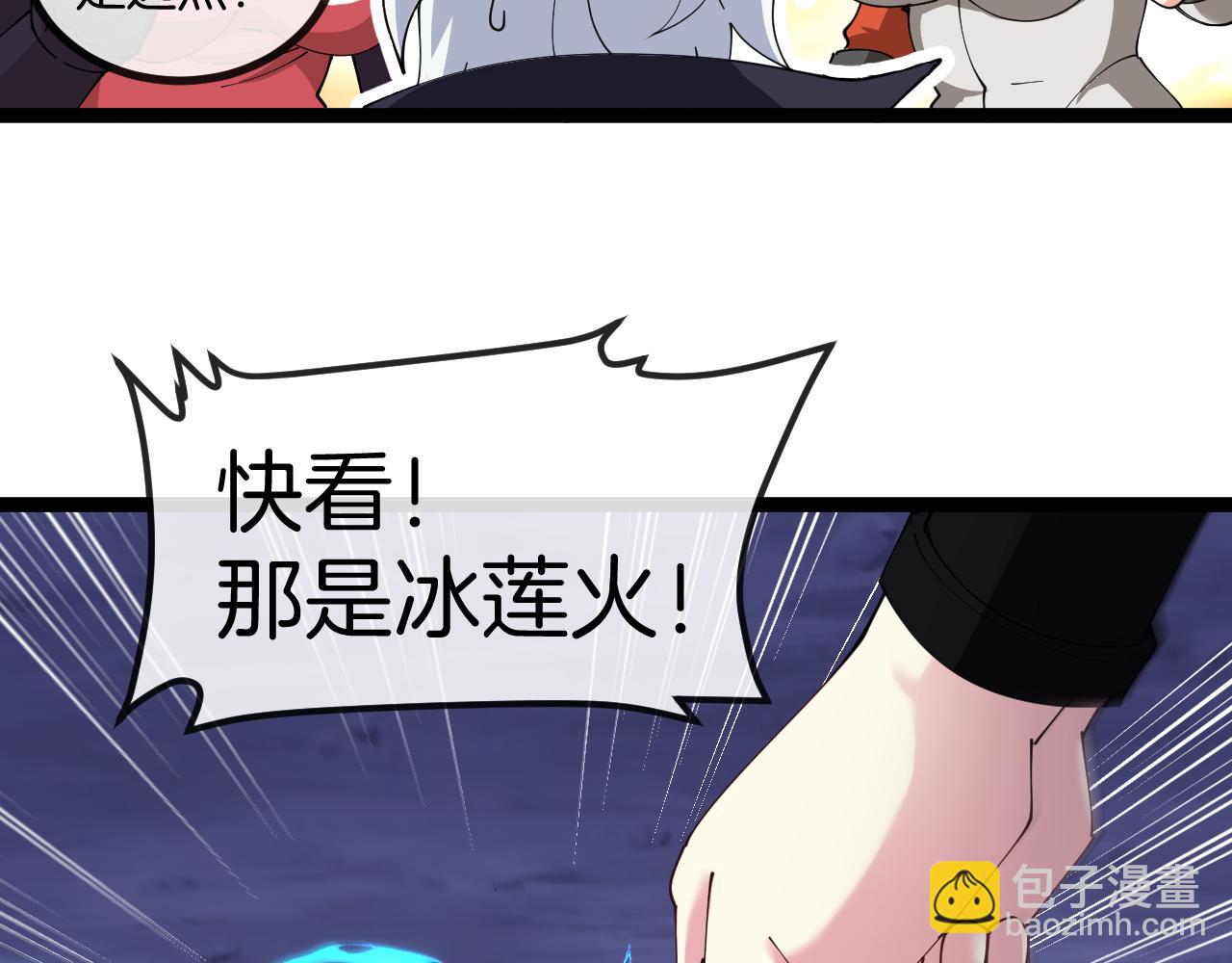 第129话 获得冰莲火98