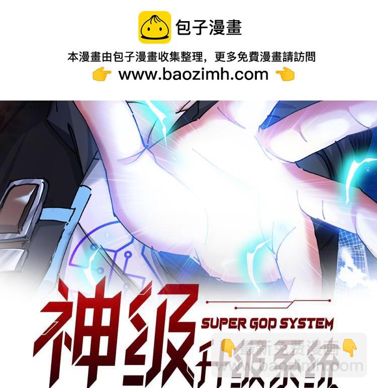 第130话: 吸收冰莲火1