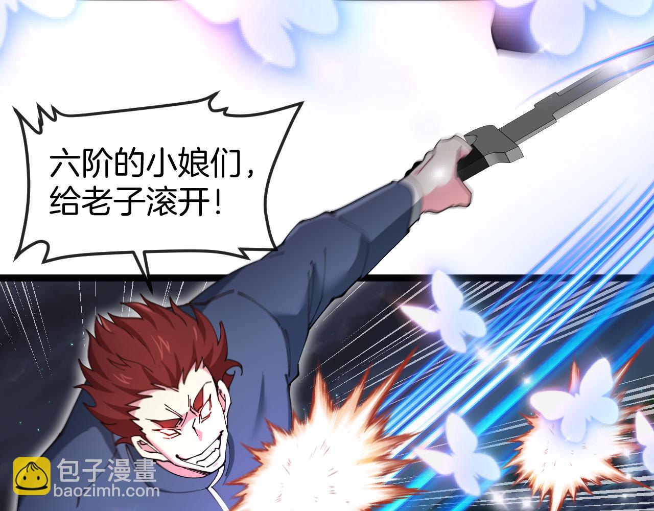 第130话: 吸收冰莲火106