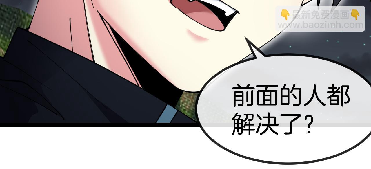 第130话: 吸收冰莲火116