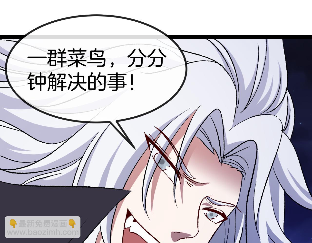 第130话: 吸收冰莲火117