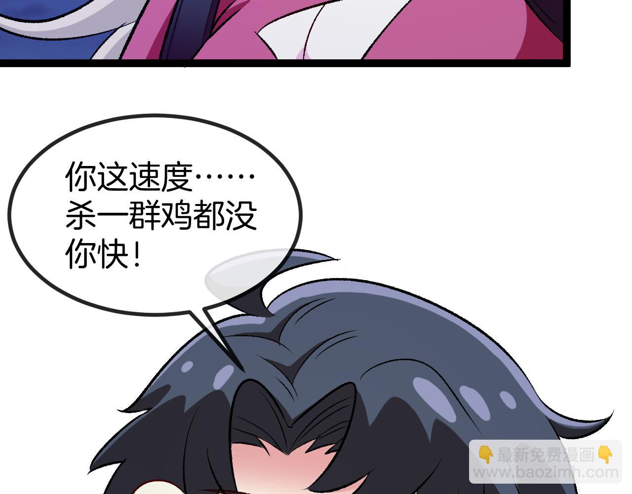 第130话: 吸收冰莲火122