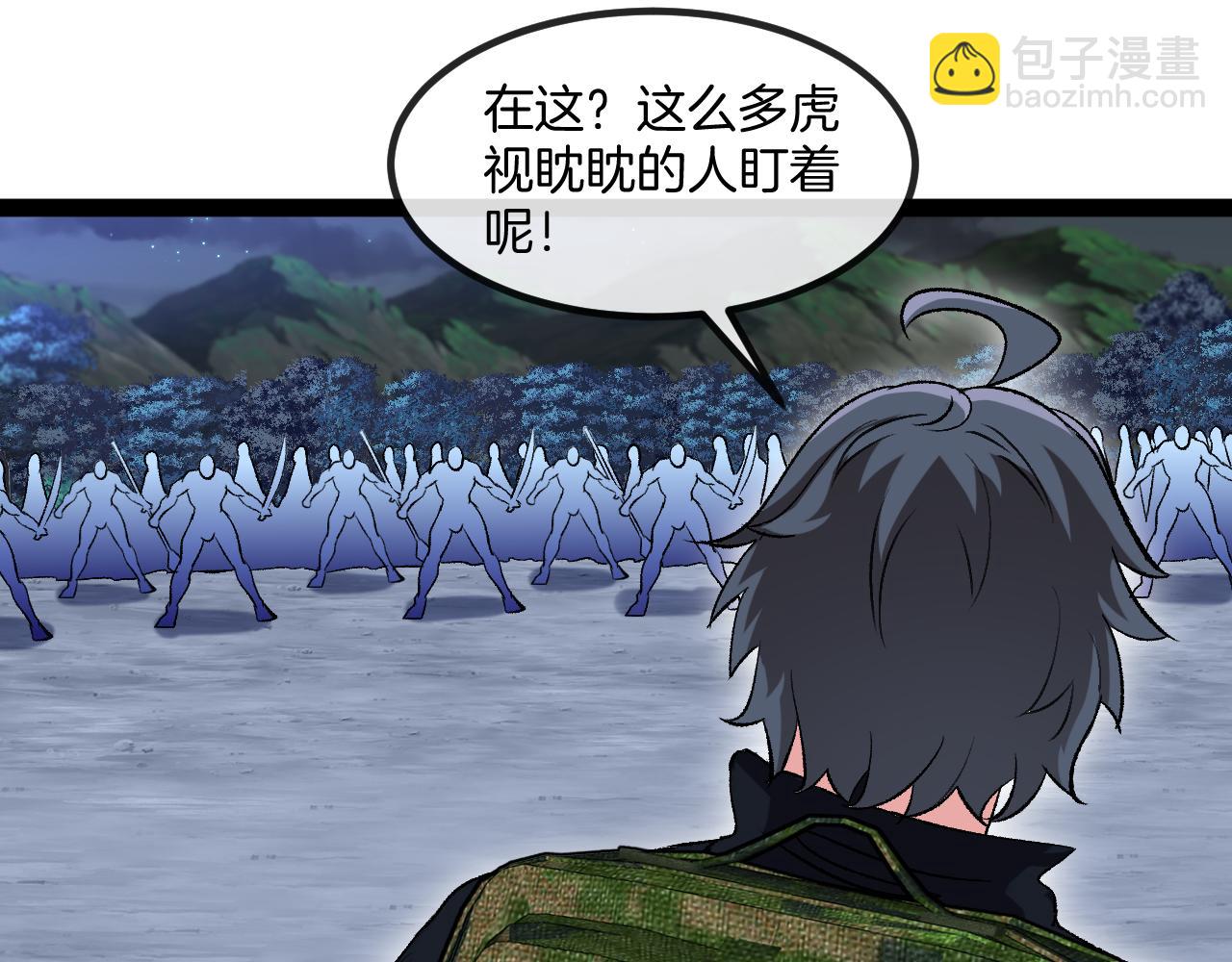 第130话: 吸收冰莲火19