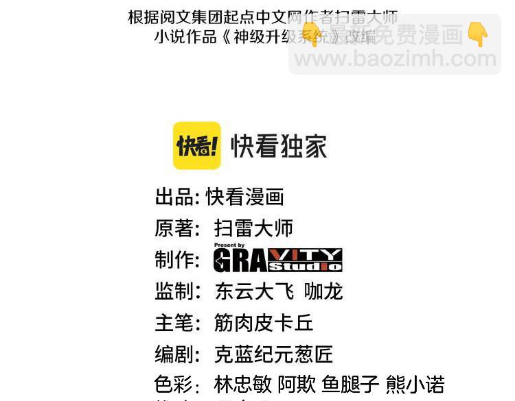 第130话: 吸收冰莲火2
