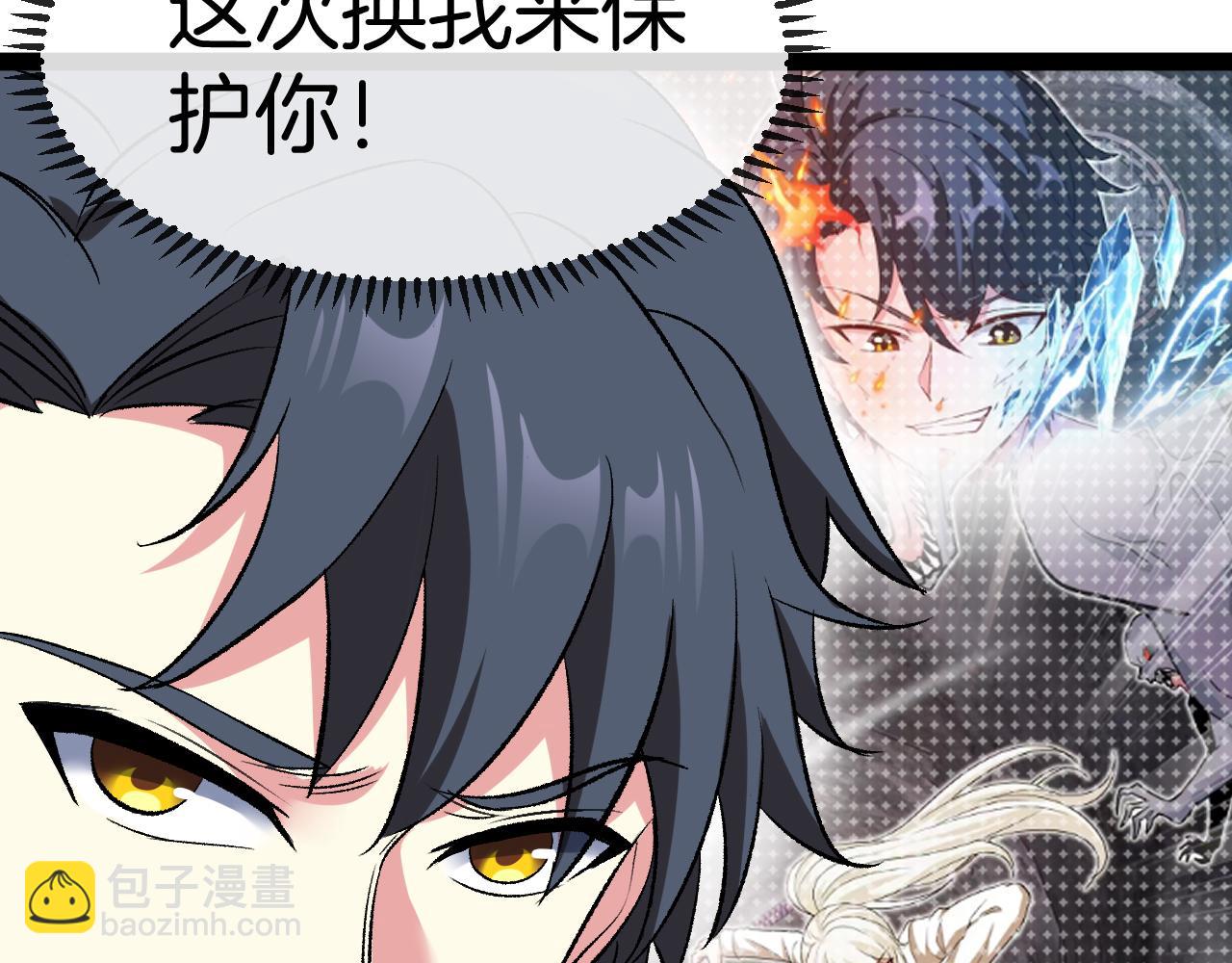 第130话: 吸收冰莲火24