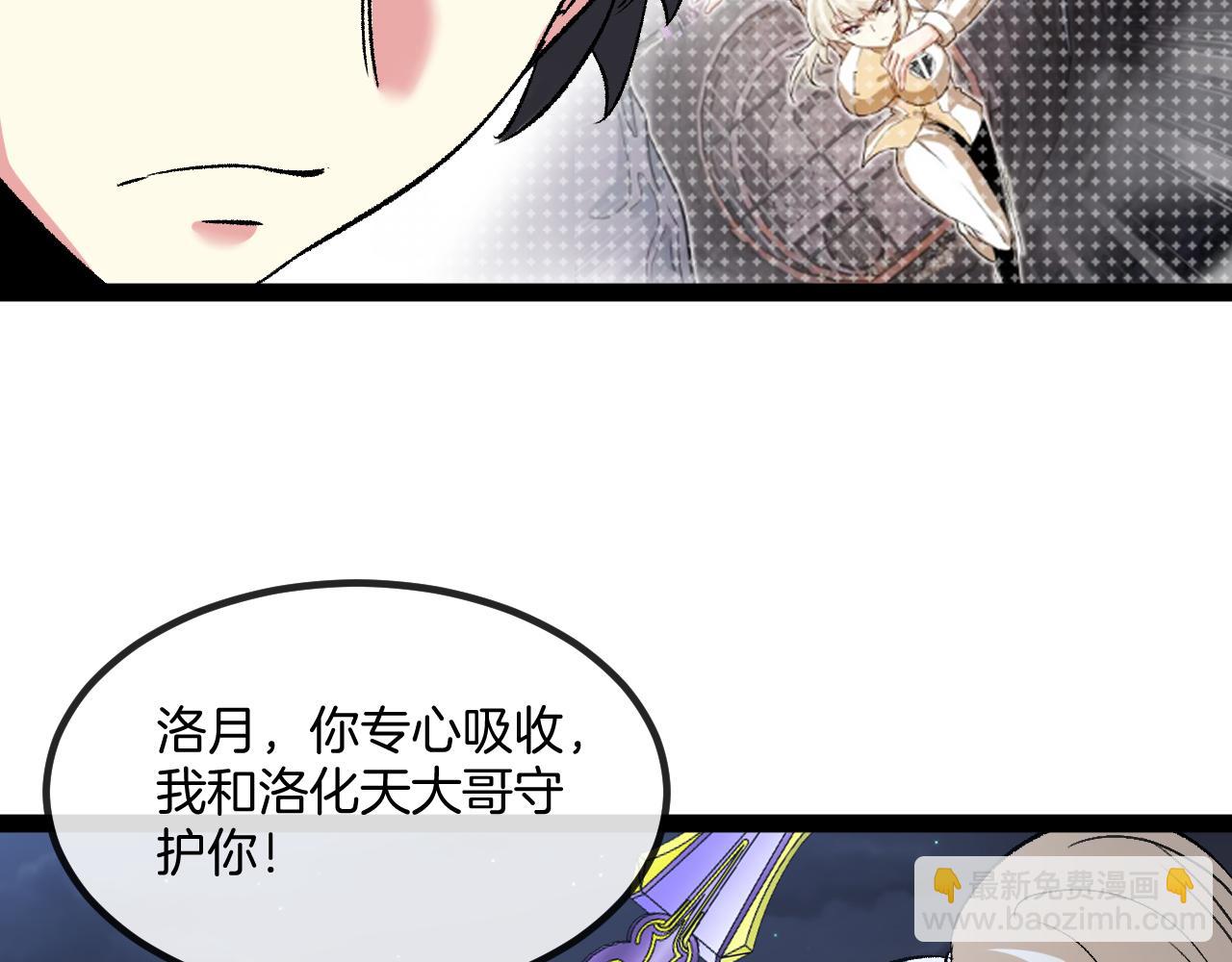 第130话: 吸收冰莲火25